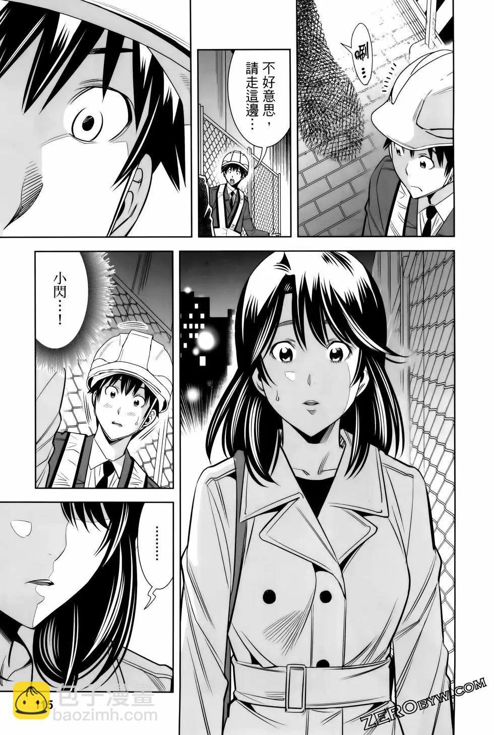 變身照相機 - 第06卷(3/4) - 7