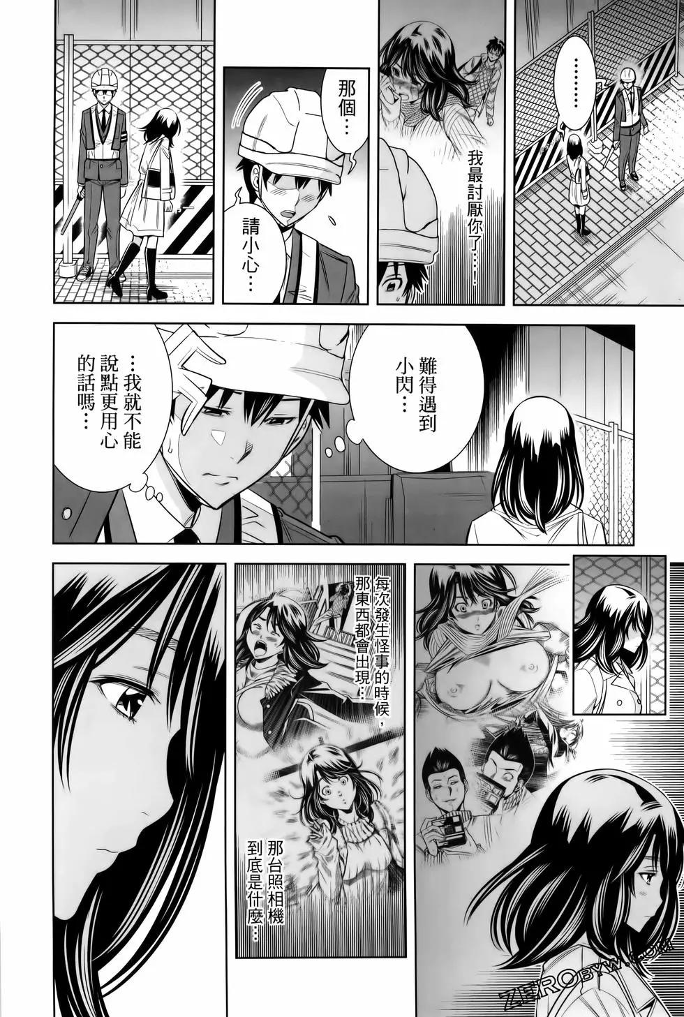 變身照相機 - 第06卷(3/4) - 8