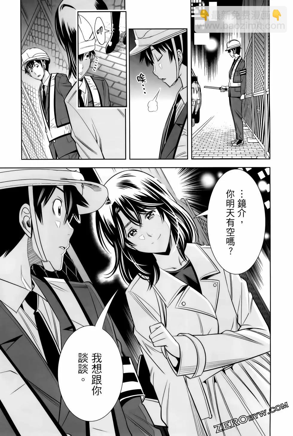 變身照相機 - 第06卷(3/4) - 1