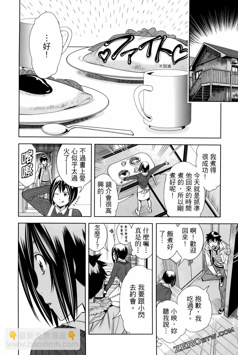 變身照相機 - 第06卷(3/4) - 2