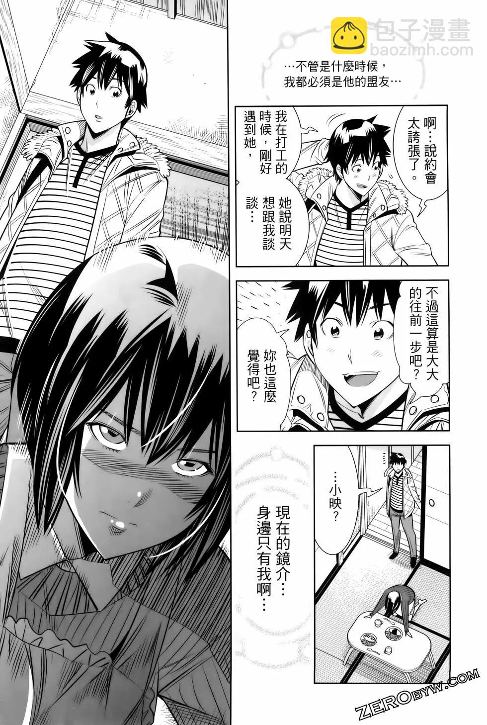 變身照相機 - 第06卷(3/4) - 3