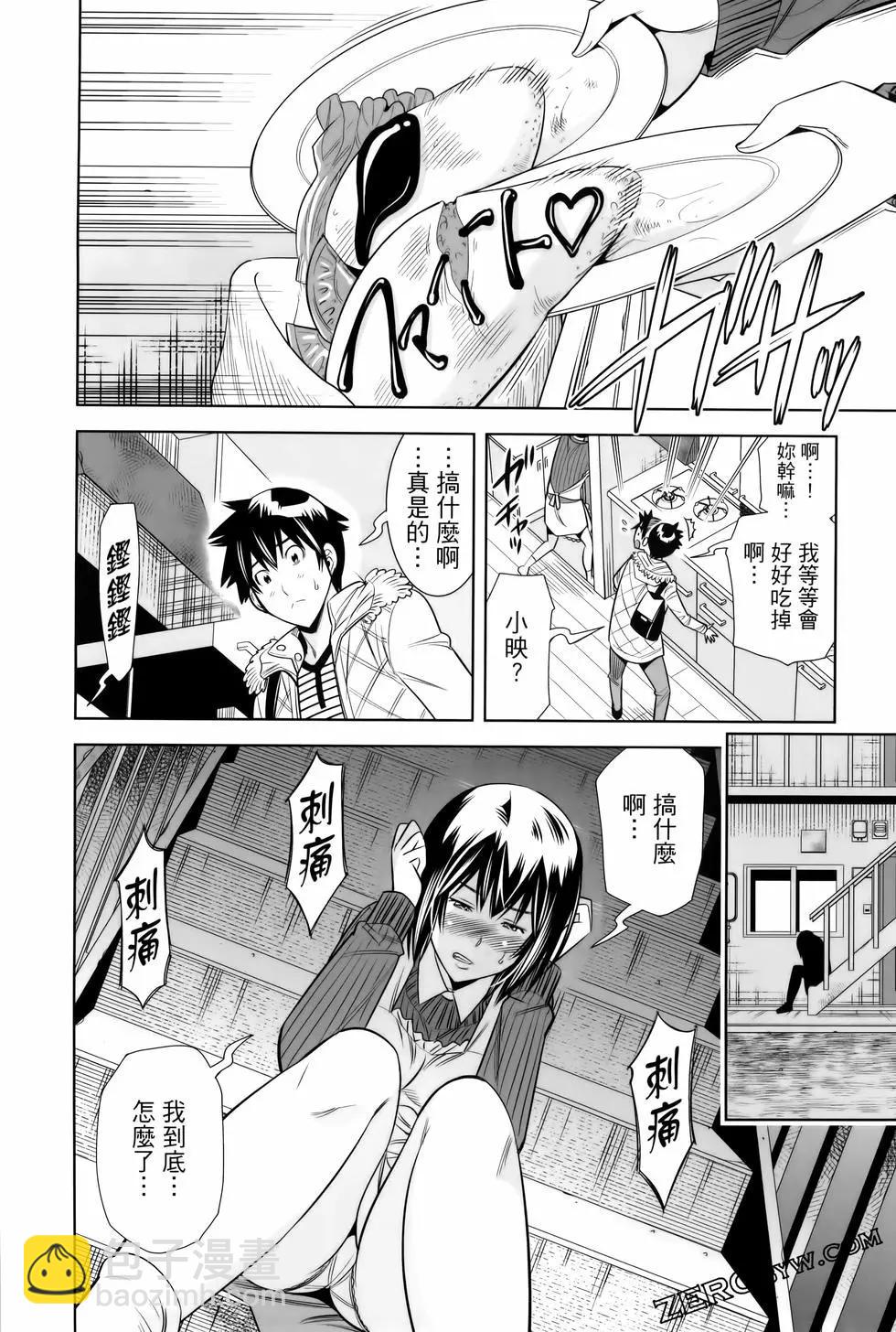 變身照相機 - 第06卷(3/4) - 4