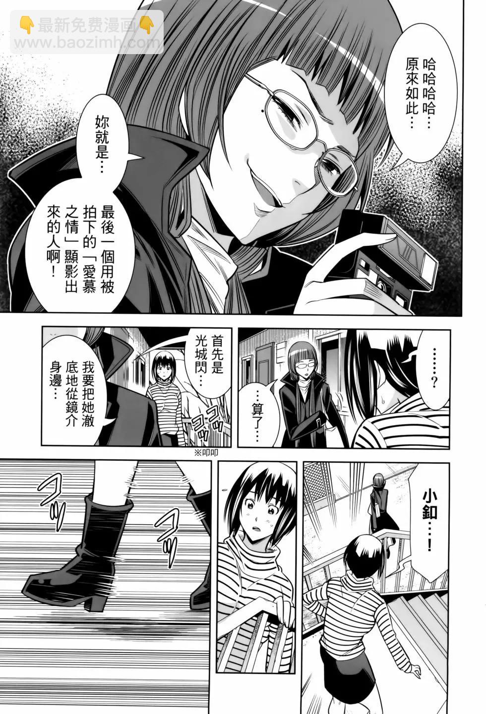 變身照相機 - 第06卷(1/4) - 5