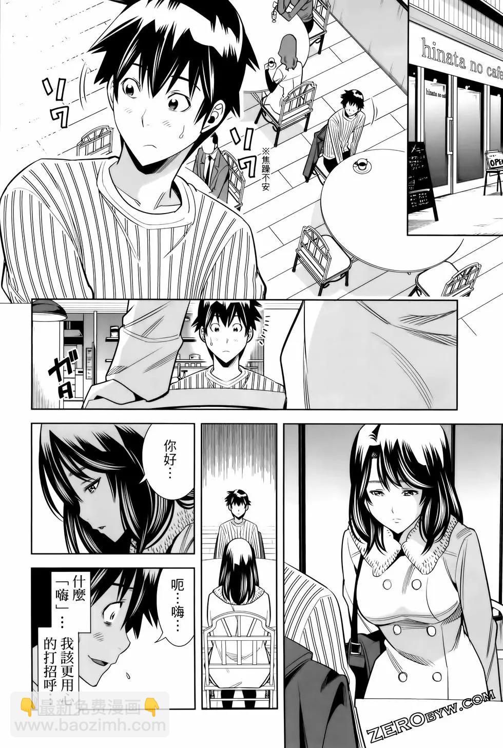 變身照相機 - 第06卷(3/4) - 2