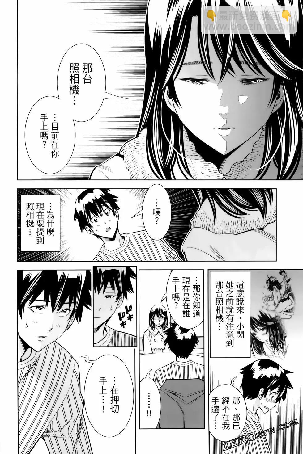 變身照相機 - 第06卷(3/4) - 4