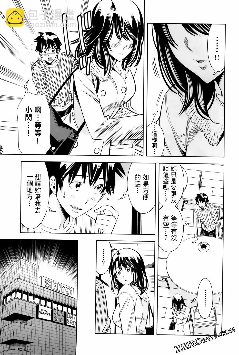 變身照相機 - 第06卷(3/4) - 5