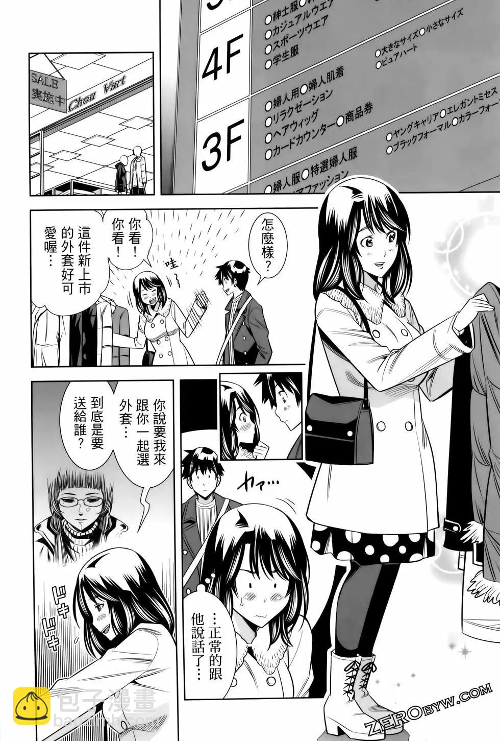 變身照相機 - 第06卷(3/4) - 6