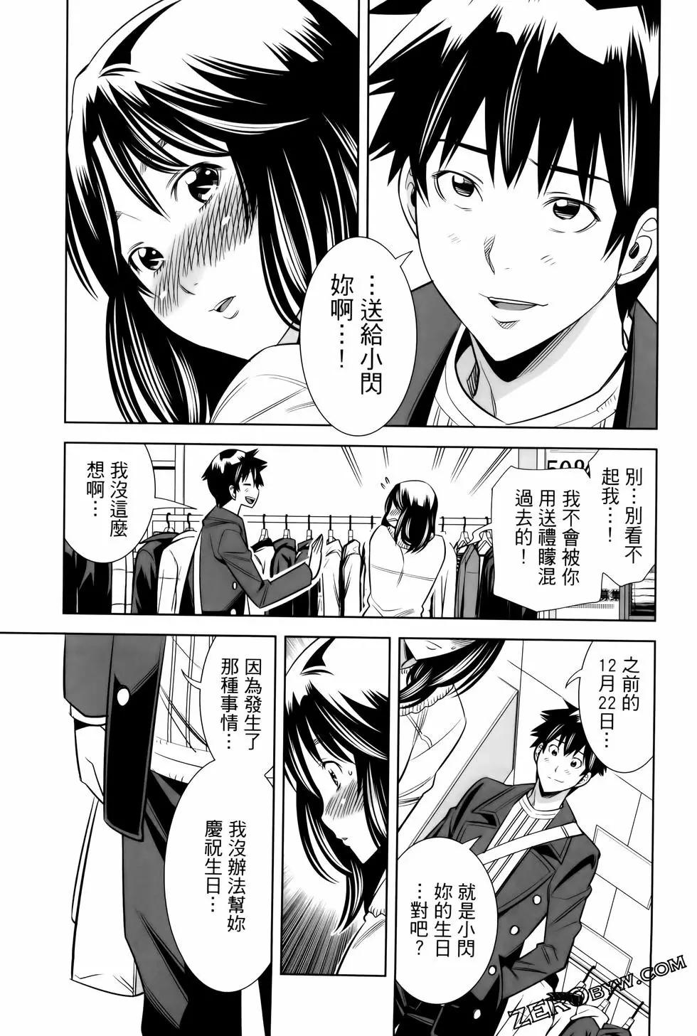 變身照相機 - 第06卷(3/4) - 7