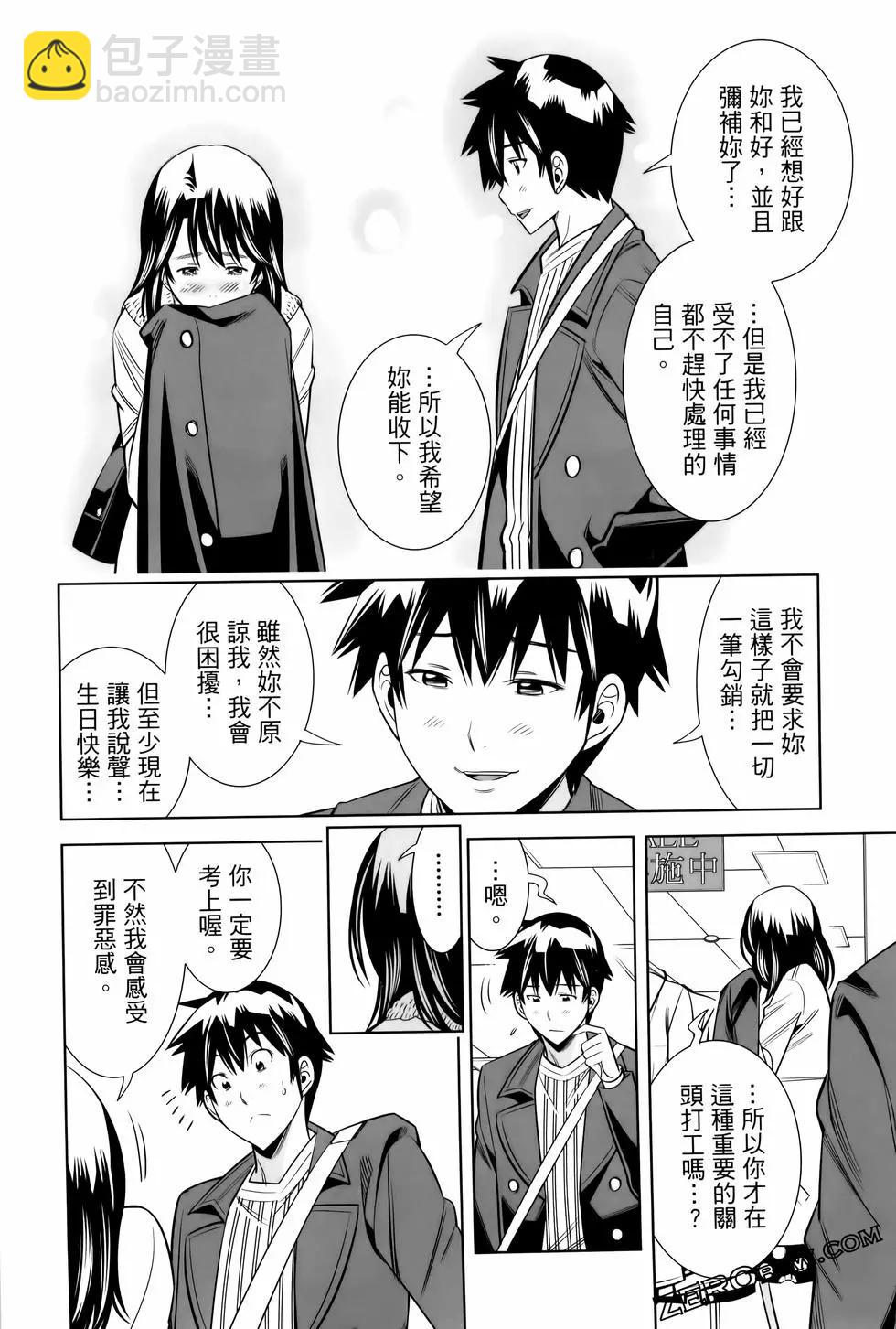 變身照相機 - 第06卷(3/4) - 8