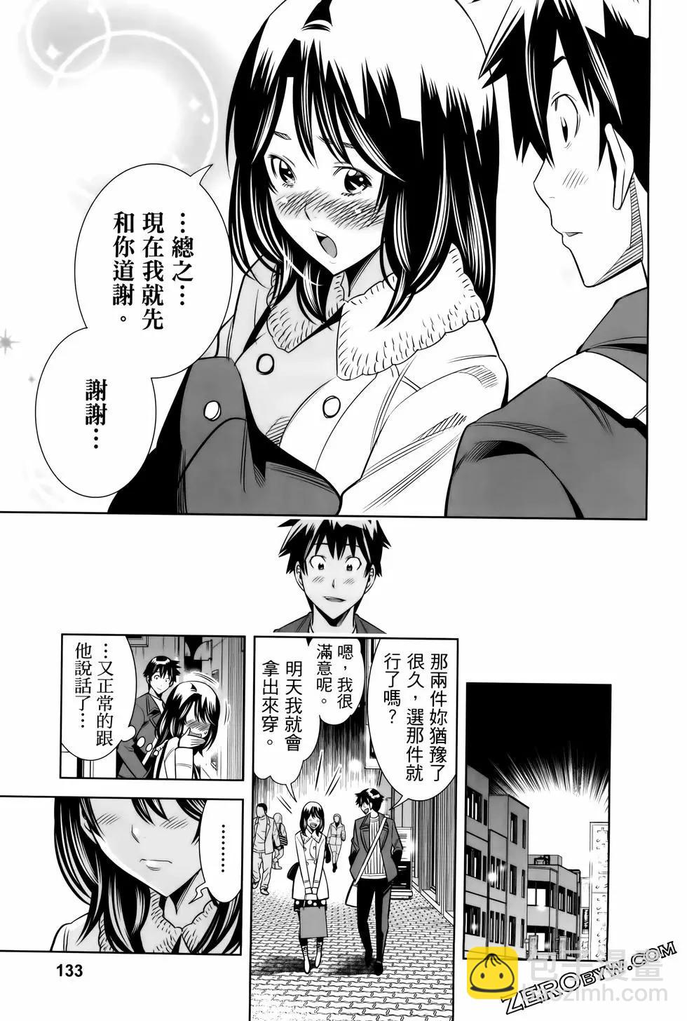 變身照相機 - 第06卷(3/4) - 1