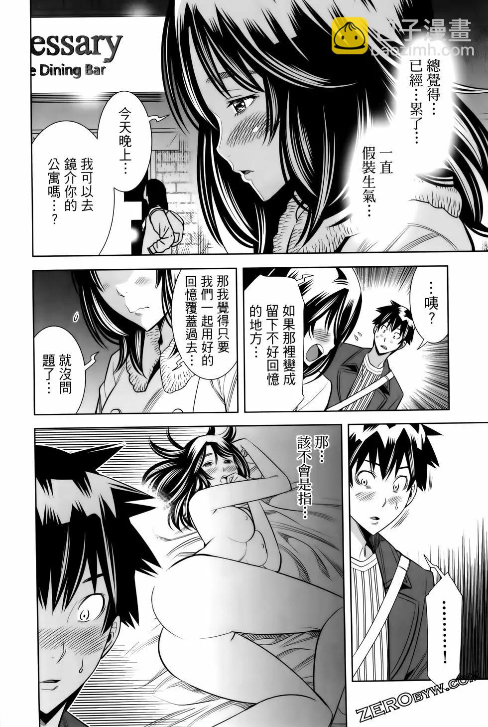 變身照相機 - 第06卷(3/4) - 2