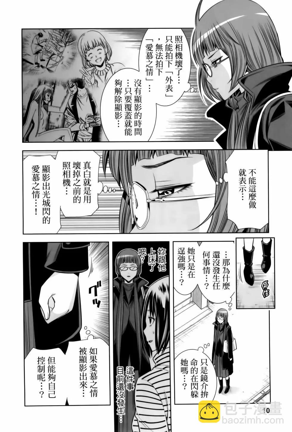 變身照相機 - 第06卷(1/4) - 6