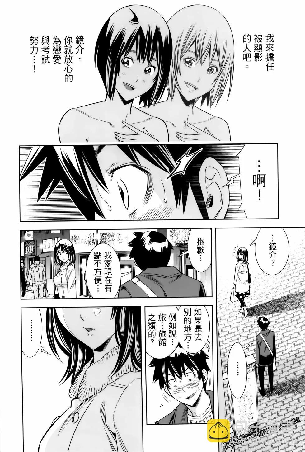 變身照相機 - 第06卷(3/4) - 4