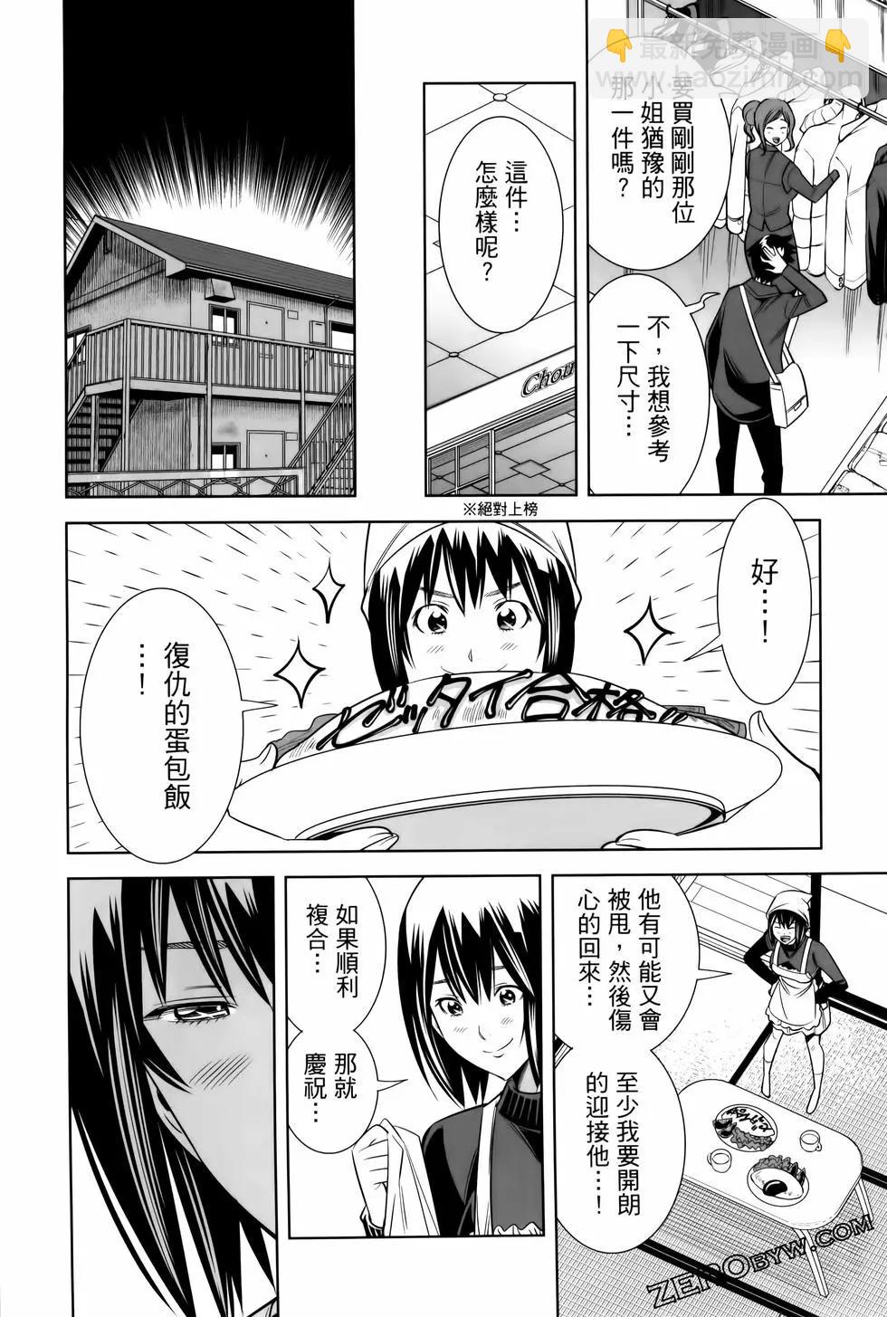 變身照相機 - 第06卷(3/4) - 6