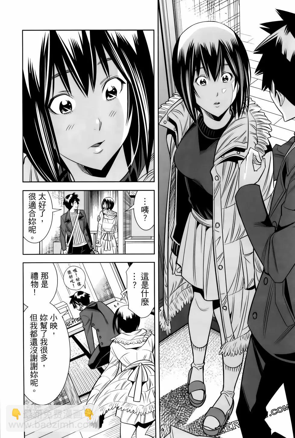 變身照相機 - 第06卷(3/4) - 8