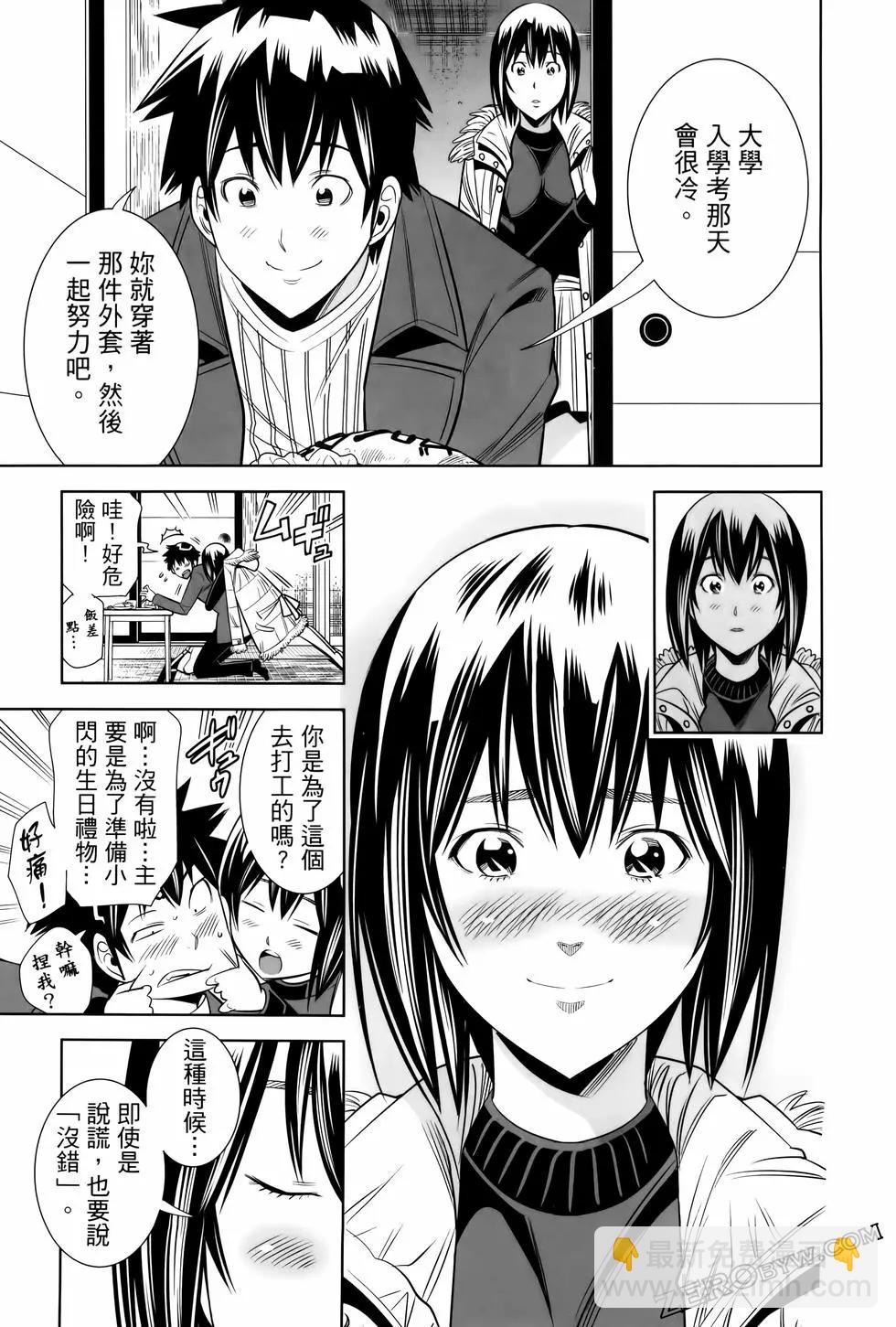 變身照相機 - 第06卷(3/4) - 1