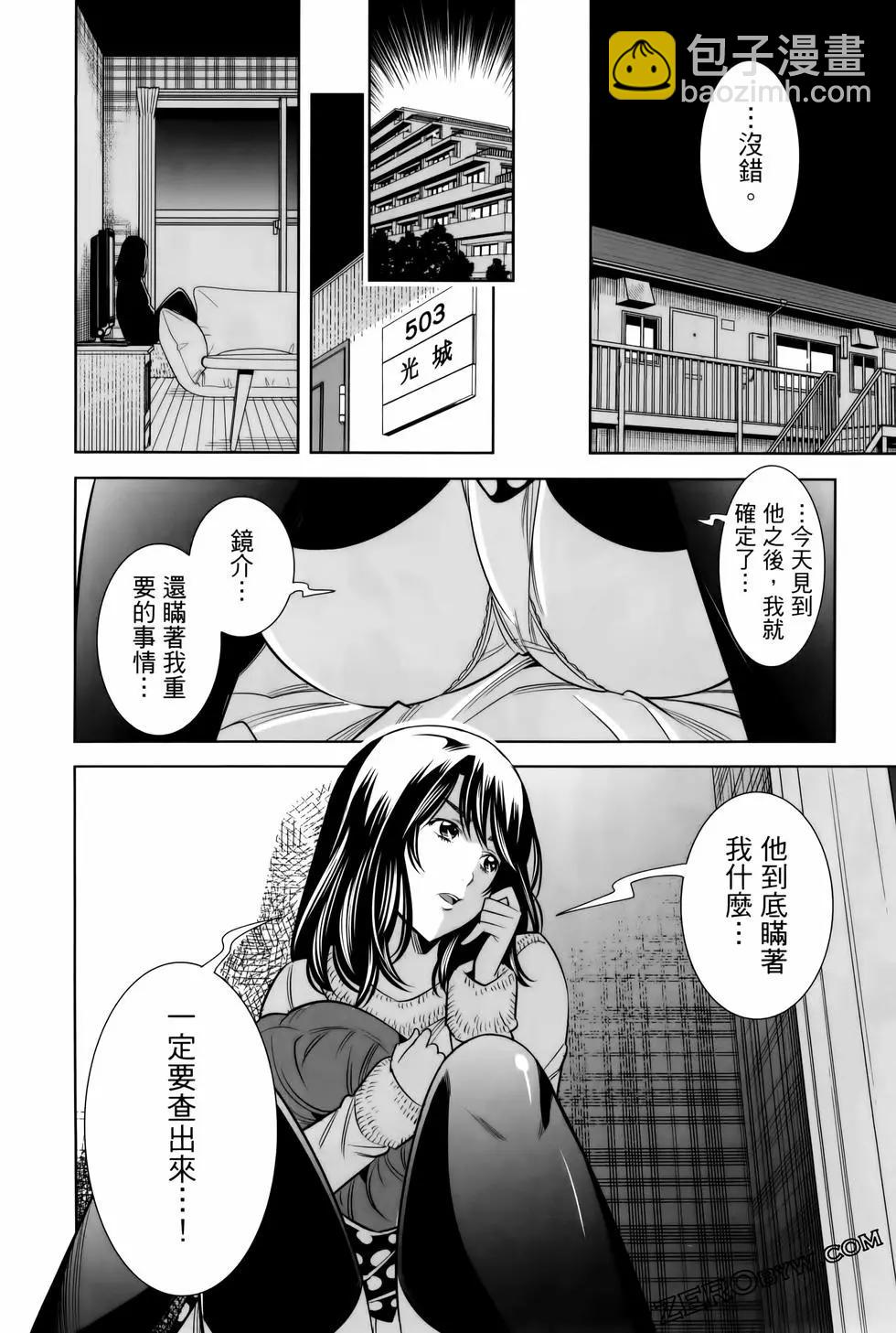 變身照相機 - 第06卷(3/4) - 2