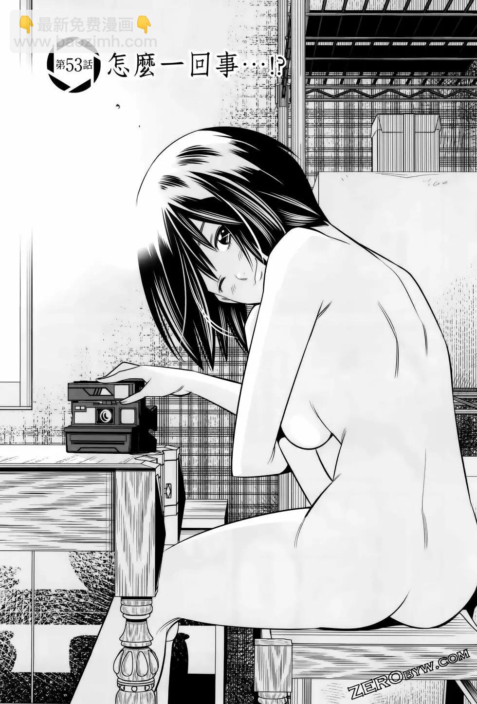 變身照相機 - 第06卷(3/4) - 5