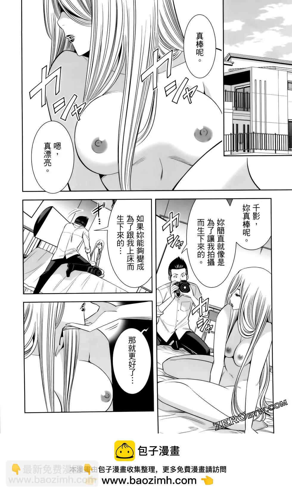 變身照相機 - 第06卷(3/4) - 6