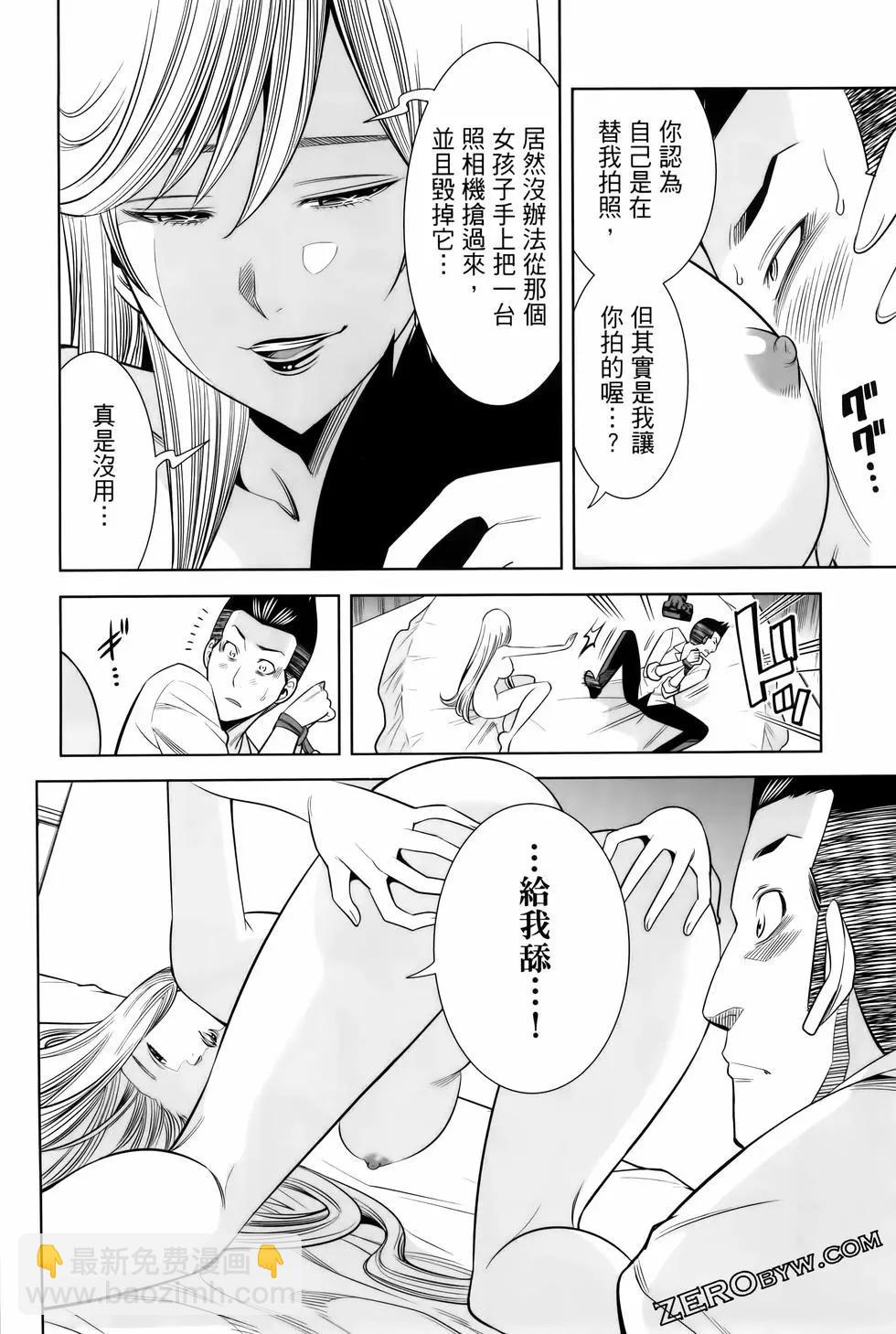 變身照相機 - 第06卷(4/4) - 6