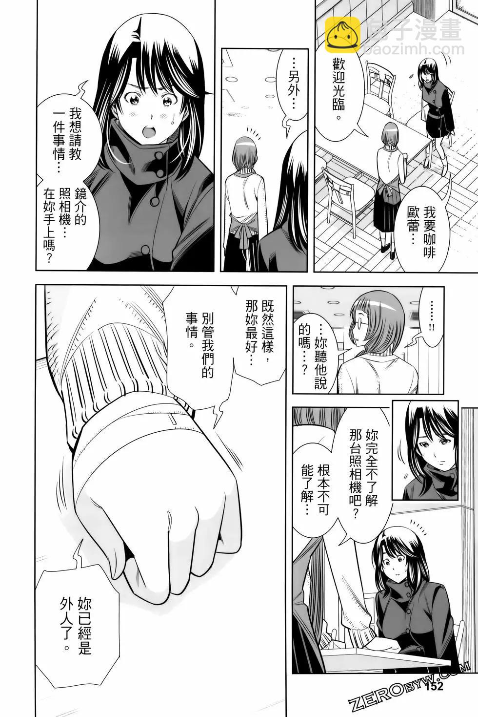 變身照相機 - 第06卷(4/4) - 3