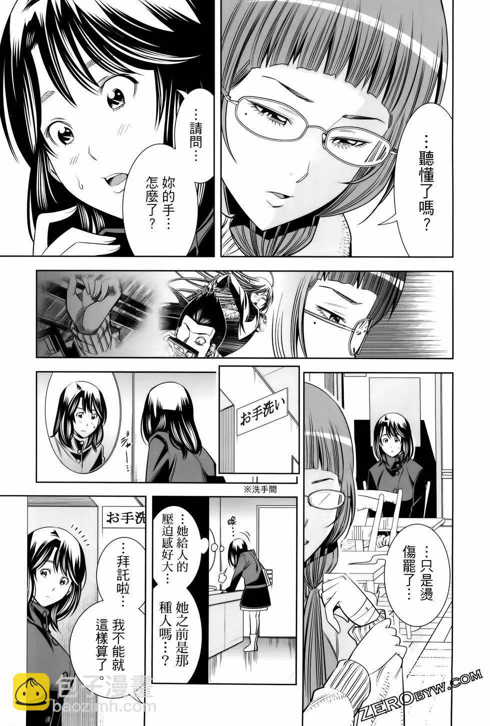 變身照相機 - 第06卷(4/4) - 4