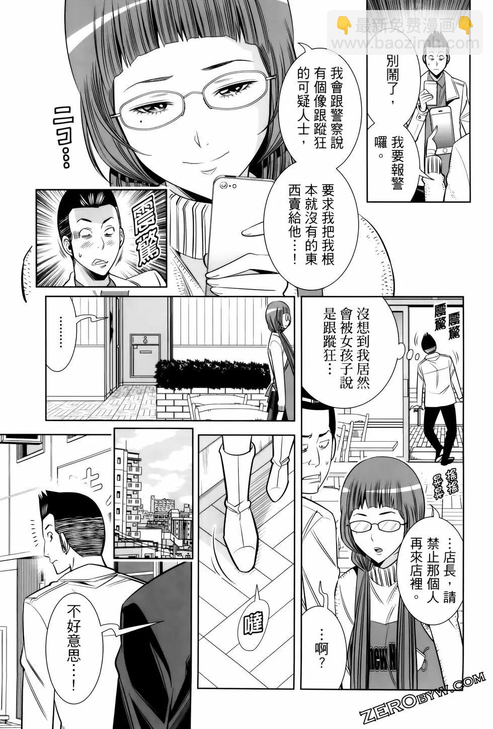 變身照相機 - 第06卷(4/4) - 6