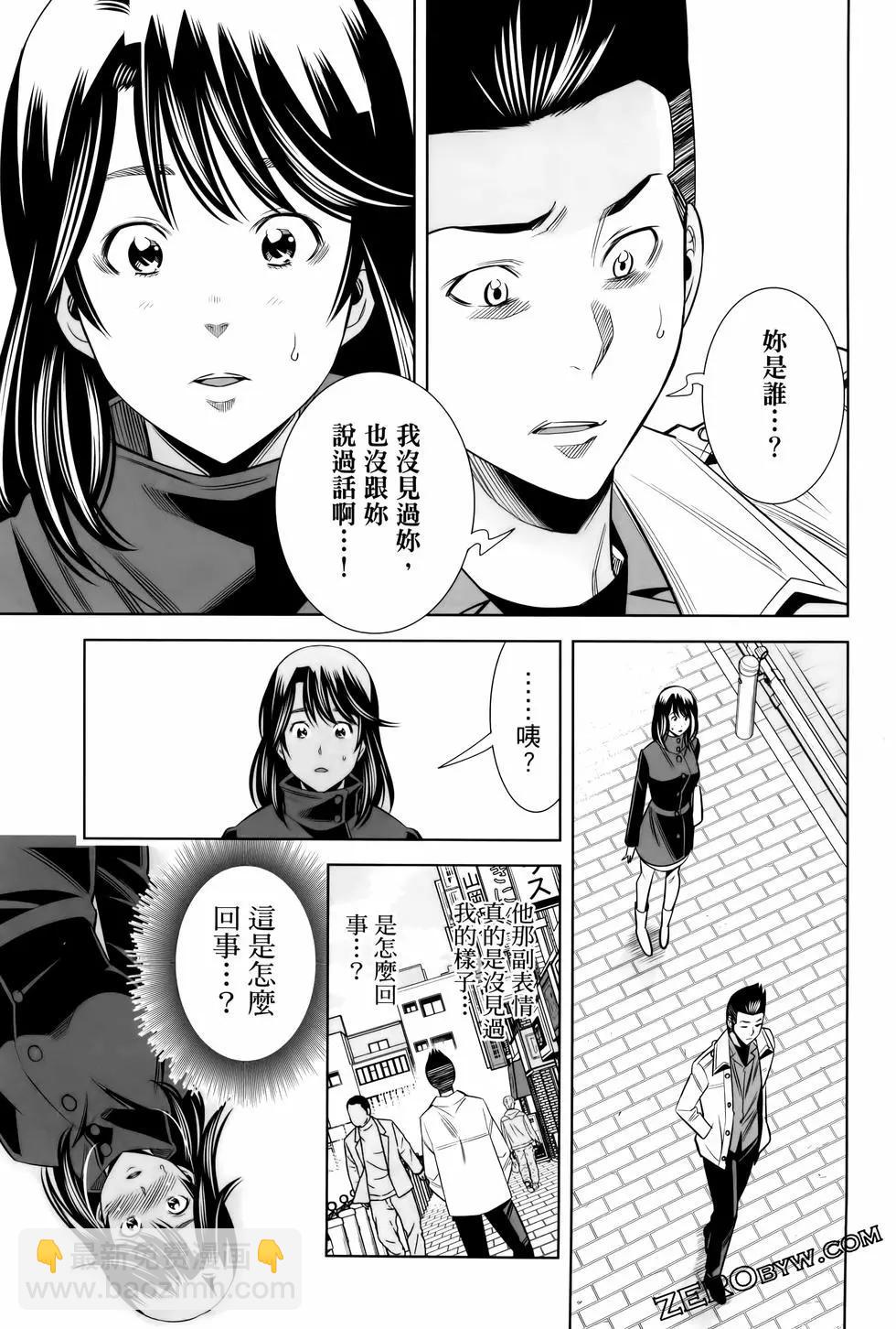 變身照相機 - 第06卷(4/4) - 1