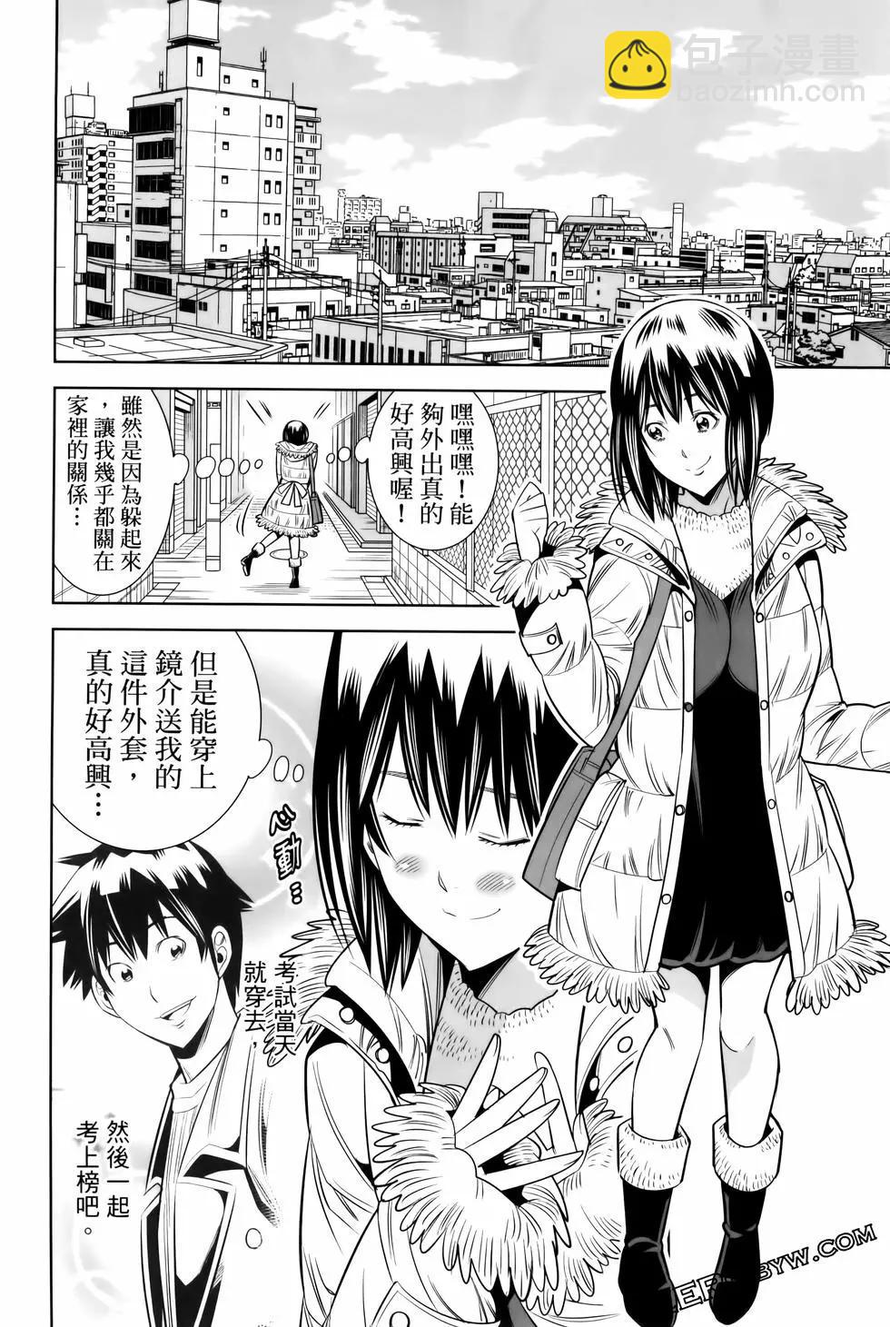 變身照相機 - 第06卷(4/4) - 2