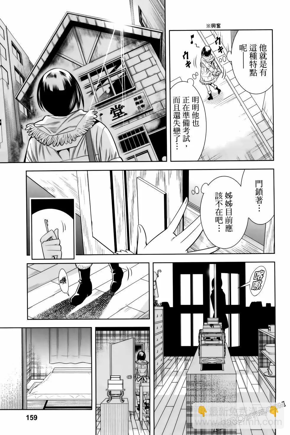 變身照相機 - 第06卷(4/4) - 3