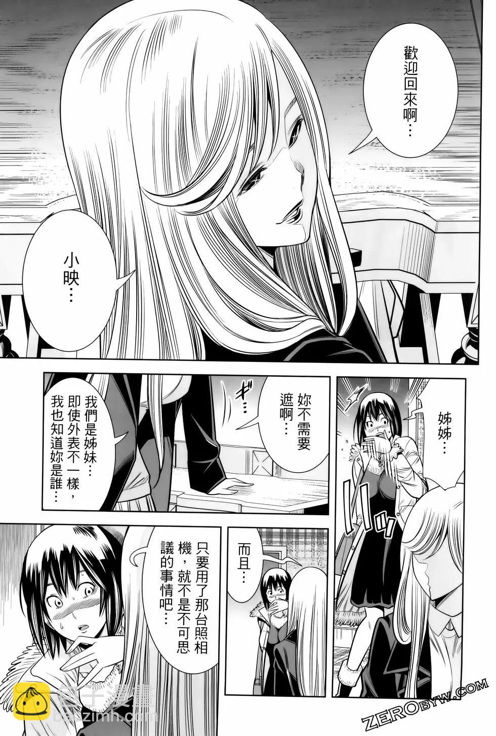 變身照相機 - 第06卷(4/4) - 5