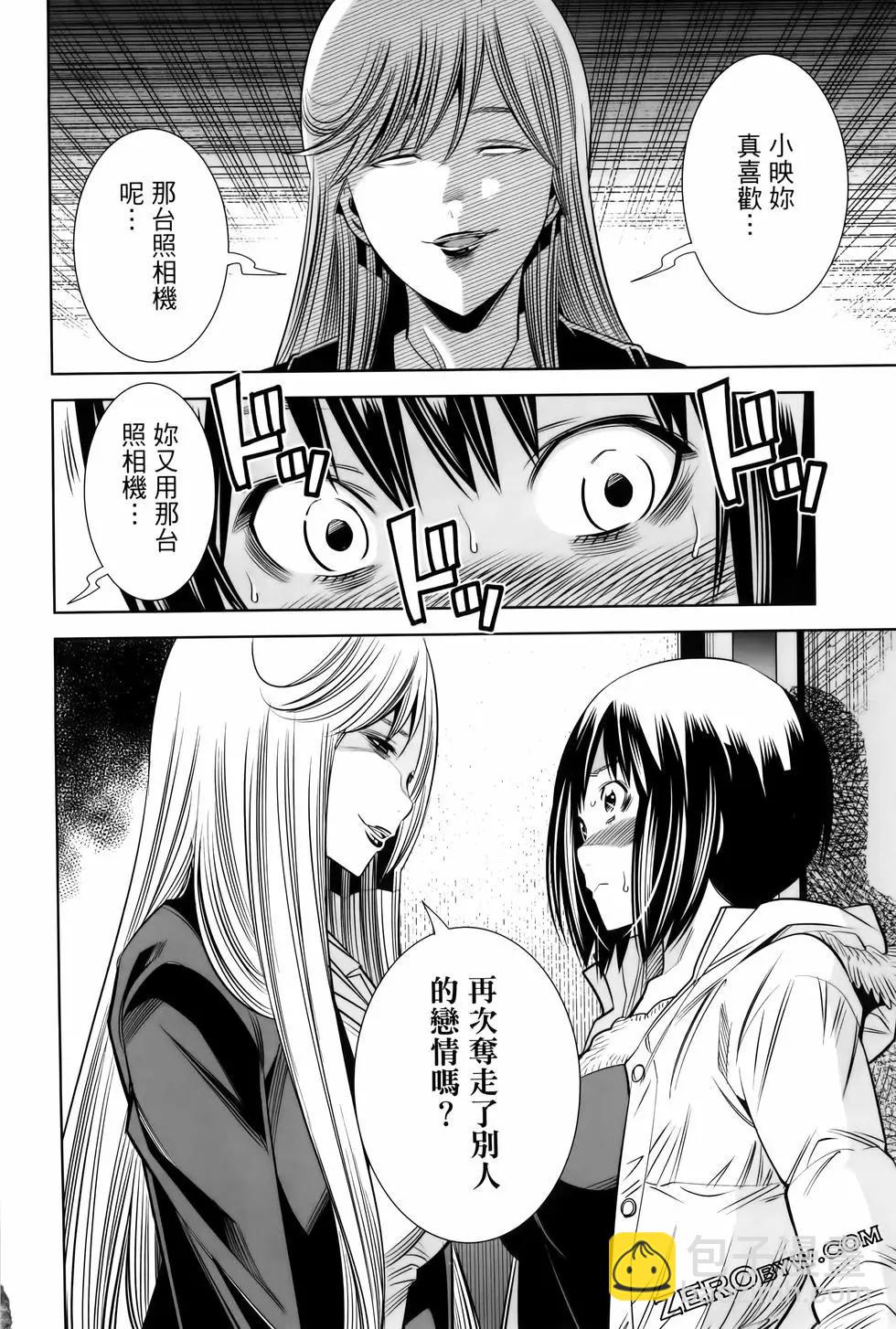 變身照相機 - 第06卷(4/4) - 6