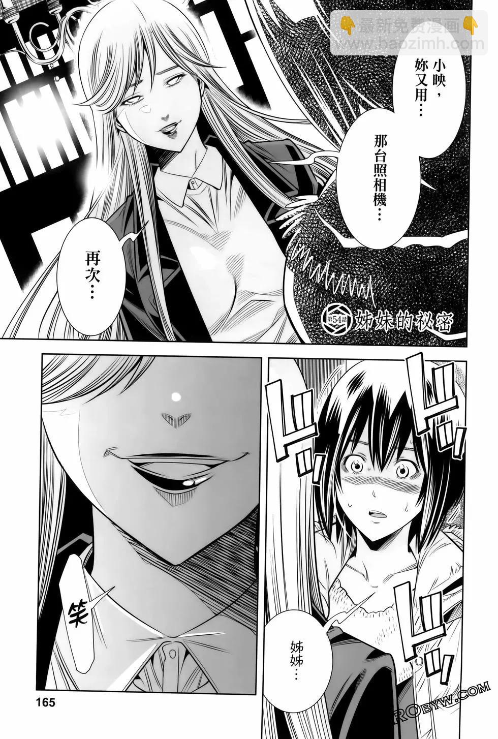 變身照相機 - 第06卷(4/4) - 2