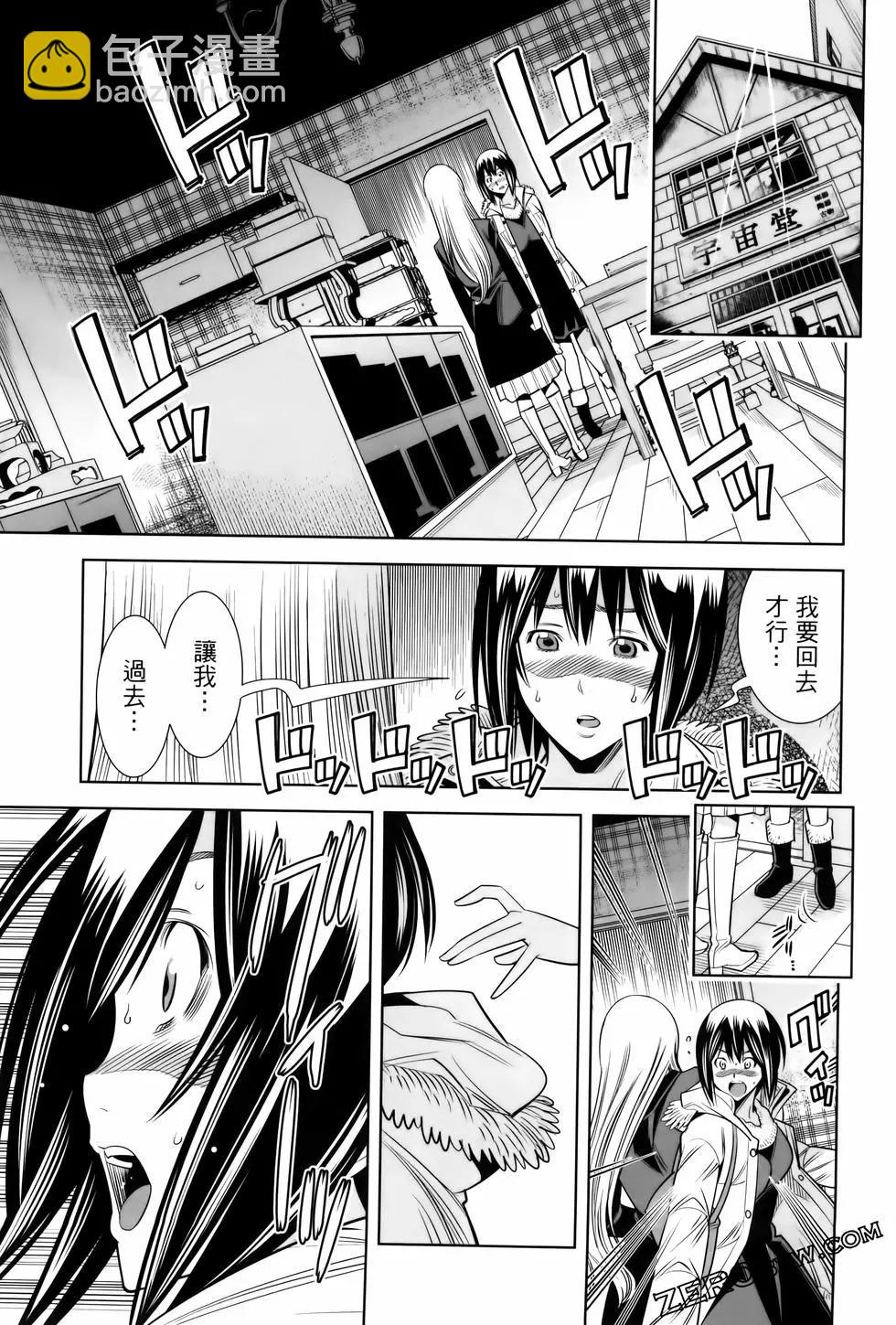 變身照相機 - 第06卷(4/4) - 4