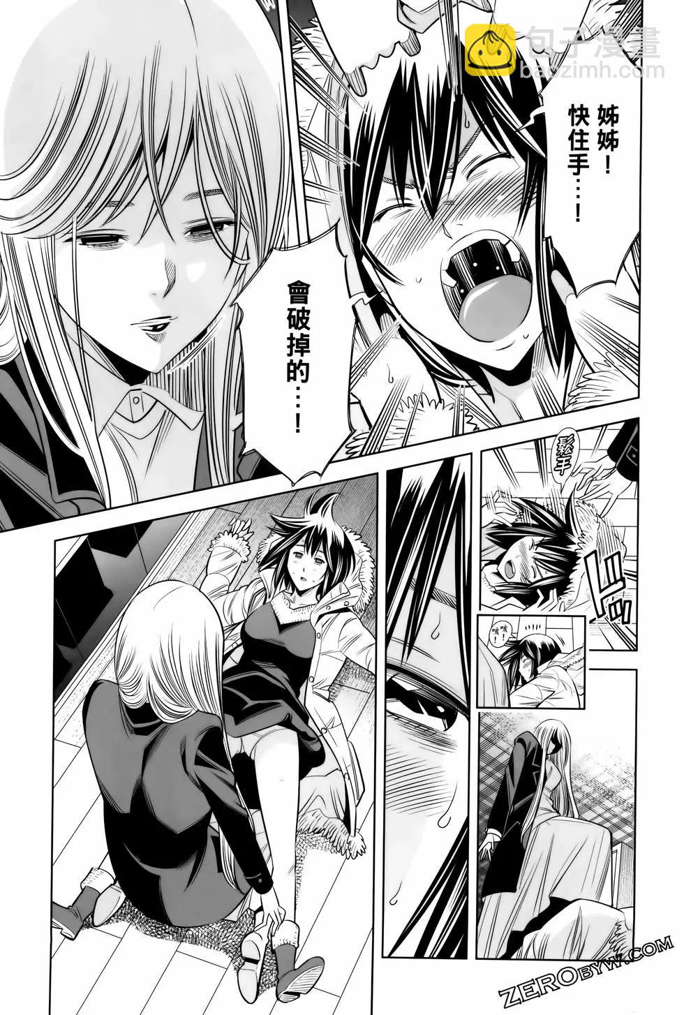 變身照相機 - 第06卷(4/4) - 6