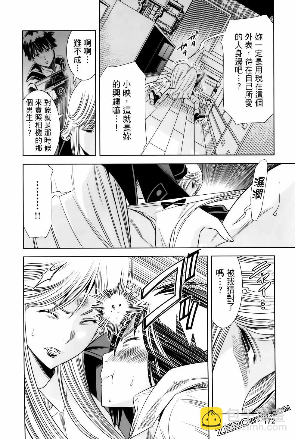 變身照相機 - 第06卷(4/4) - 2