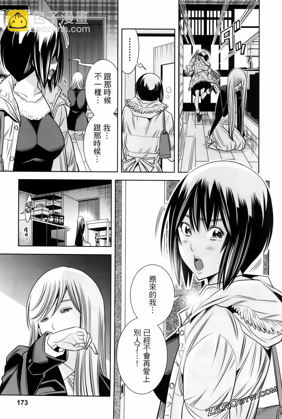 變身照相機 - 第06卷(4/4) - 3