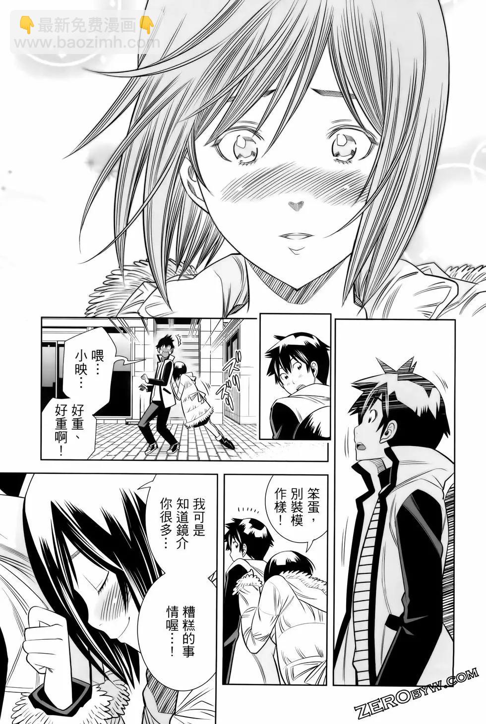 變身照相機 - 第06卷(4/4) - 7