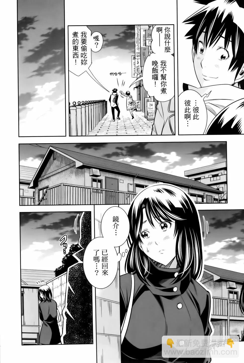 變身照相機 - 第06卷(4/4) - 1