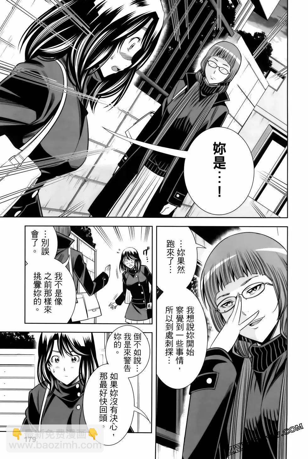 變身照相機 - 第06卷(4/4) - 2