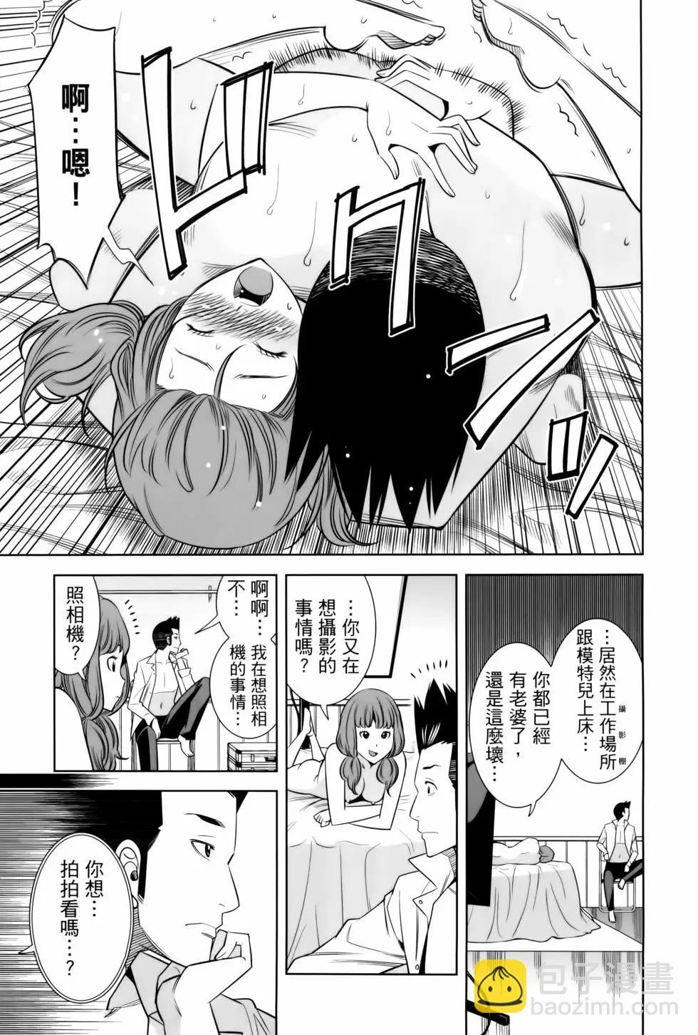 變身照相機 - 第06卷(1/4) - 5