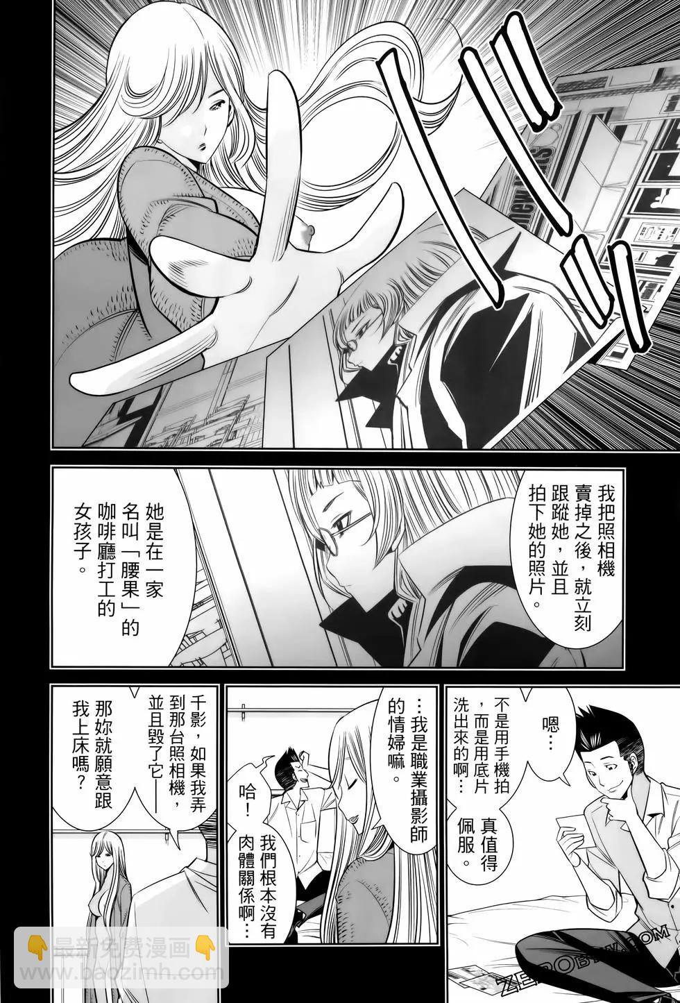 變身照相機 - 第06卷(1/4) - 8