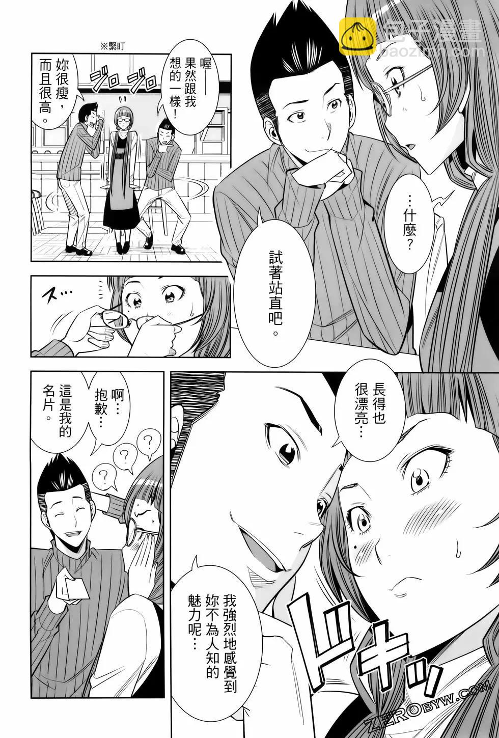 變身照相機 - 第06卷(1/4) - 4