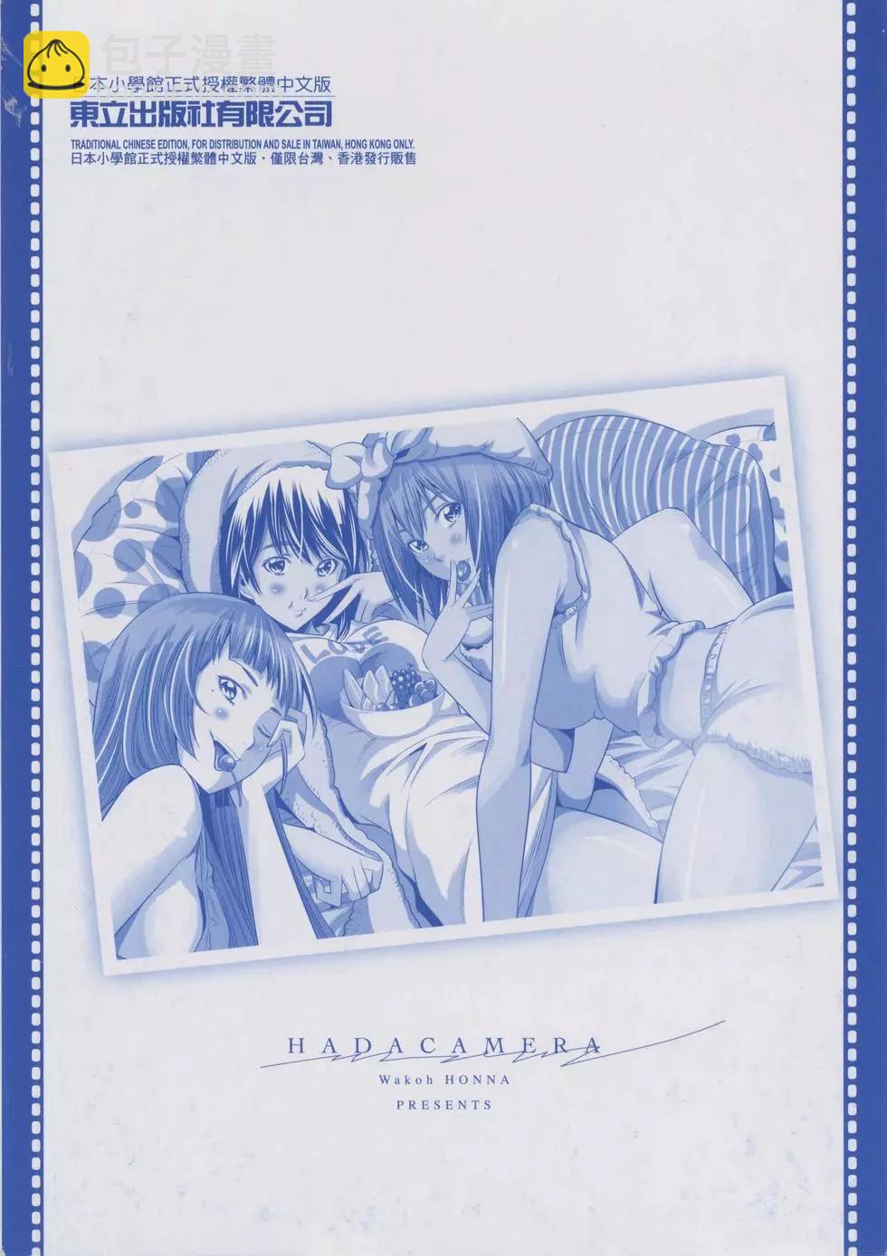 變身照相機 - 第06卷(1/4) - 4