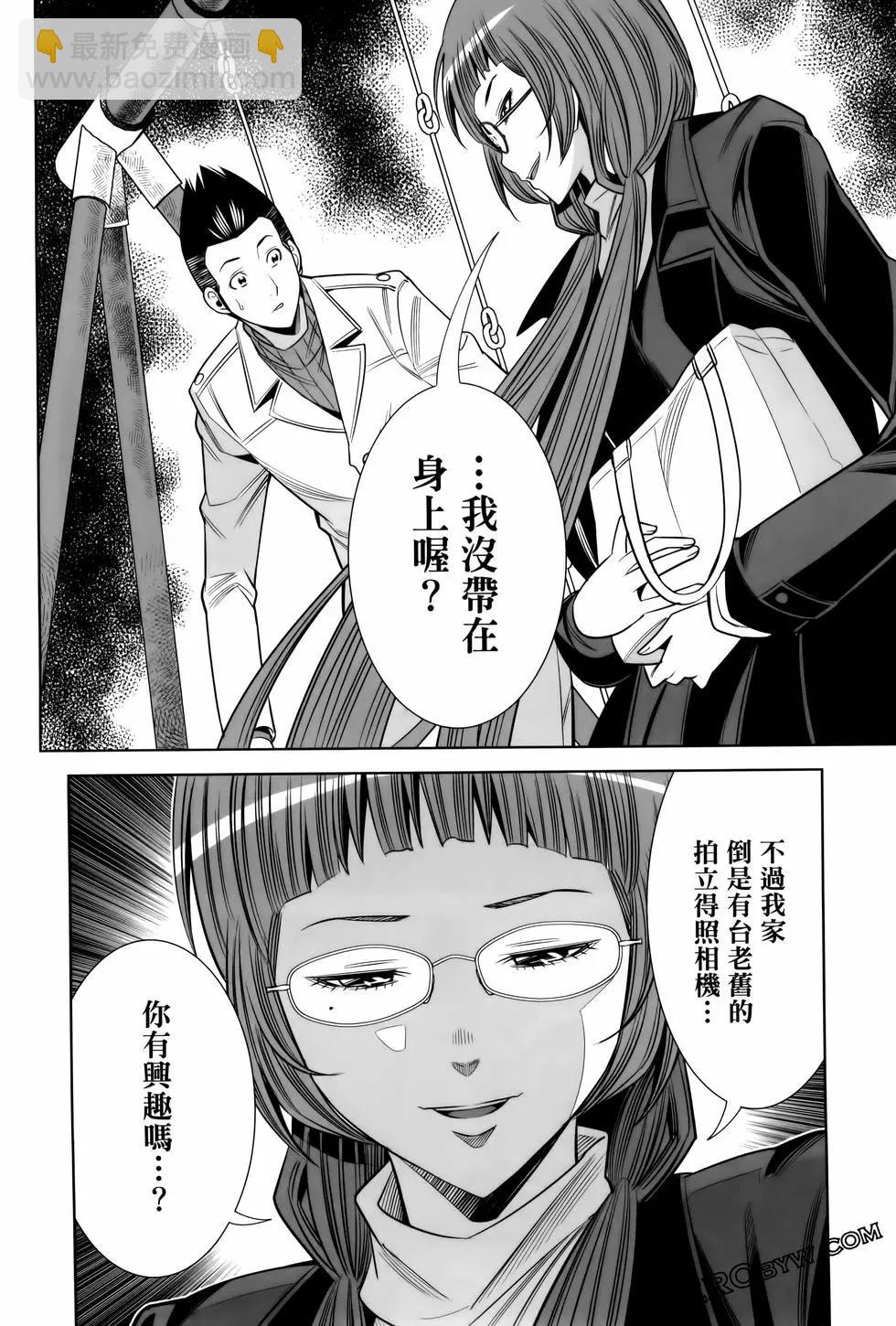 變身照相機 - 第06卷(1/4) - 2