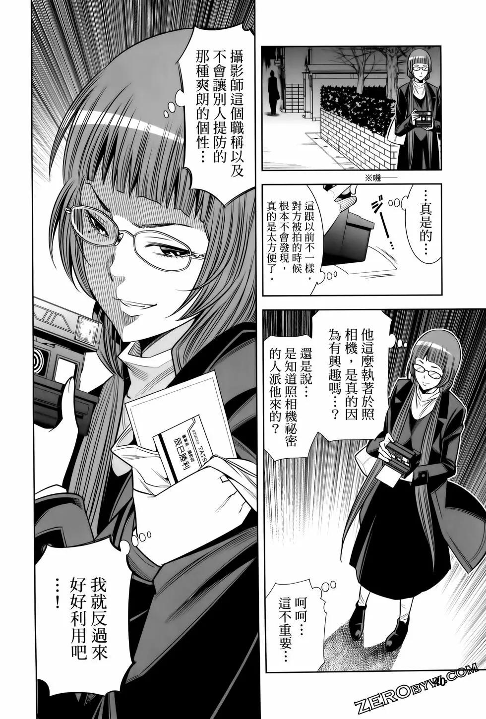 變身照相機 - 第06卷(1/4) - 4