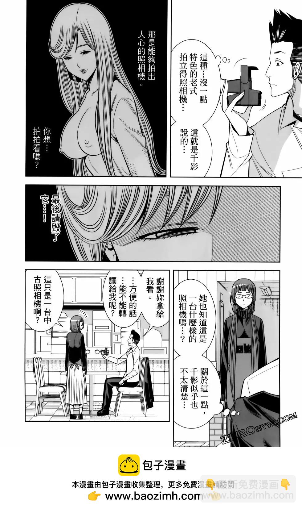 變身照相機 - 第06卷(1/4) - 2