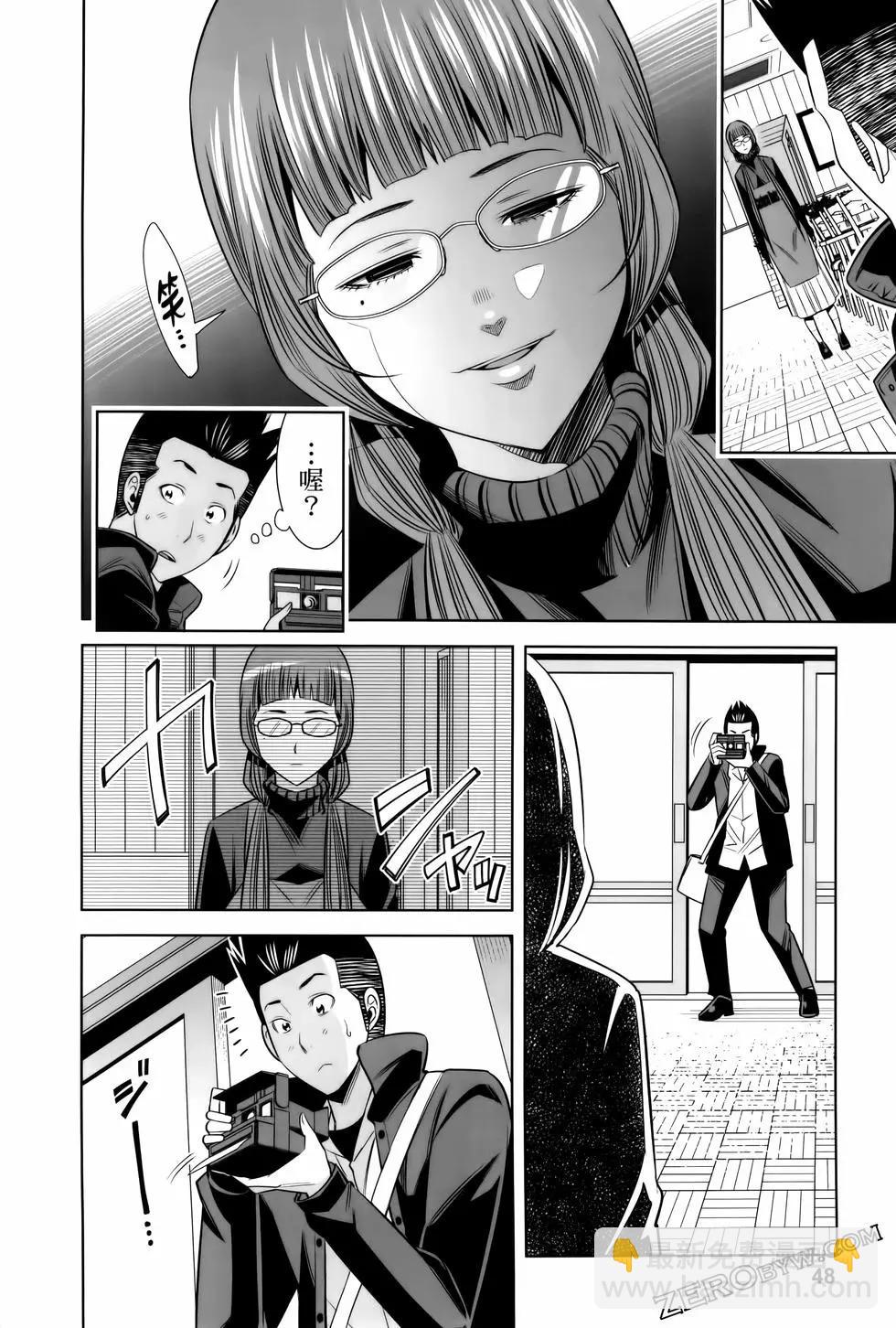 變身照相機 - 第06卷(2/4) - 6