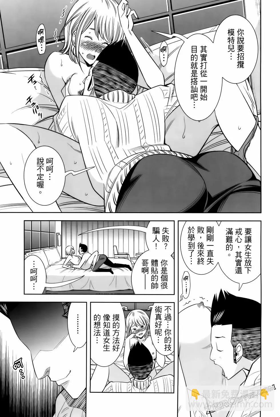 變身照相機 - 第06卷(2/4) - 3