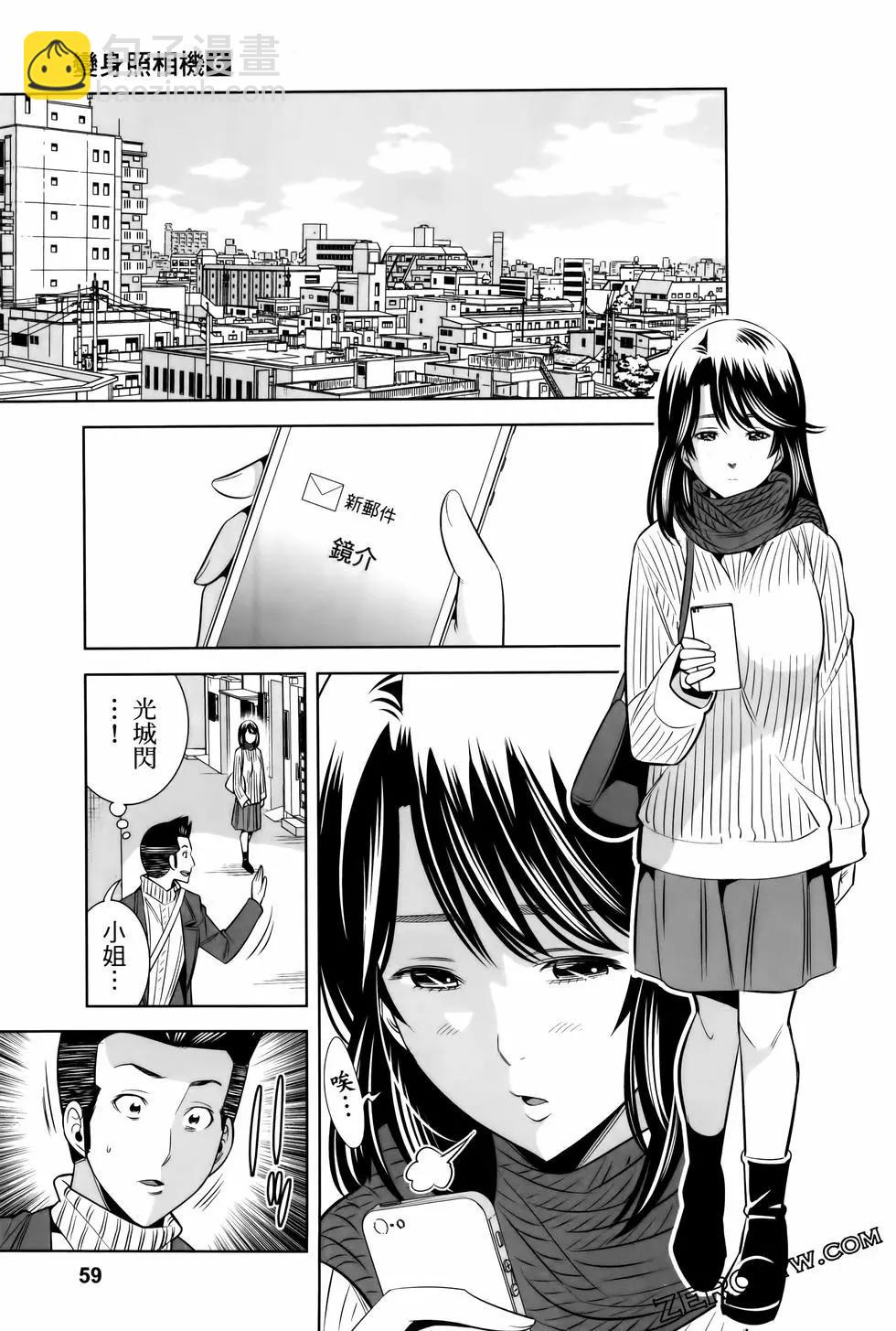 變身照相機 - 第06卷(2/4) - 1